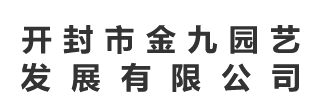 五色草造型_立體花壇_綠雕_開(kāi)封市金九園藝發(fā)展有限公司