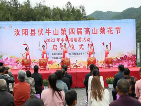 2023年汝陽(yáng)縣伏牛山第四屆高山菊花節(jié)